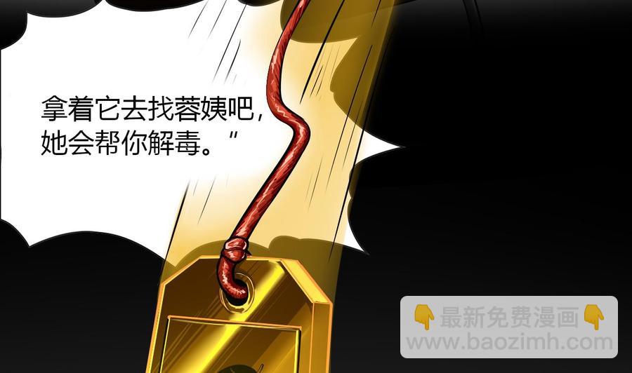 《他是龙傲天》第100话动荡的燕京 1 第25页