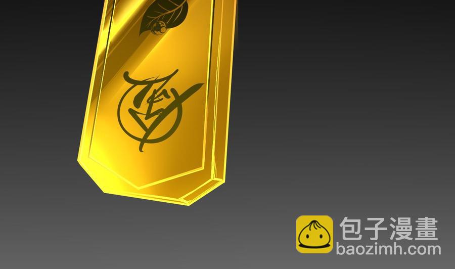 《他是龙傲天》第100话动荡的燕京 1 第26页