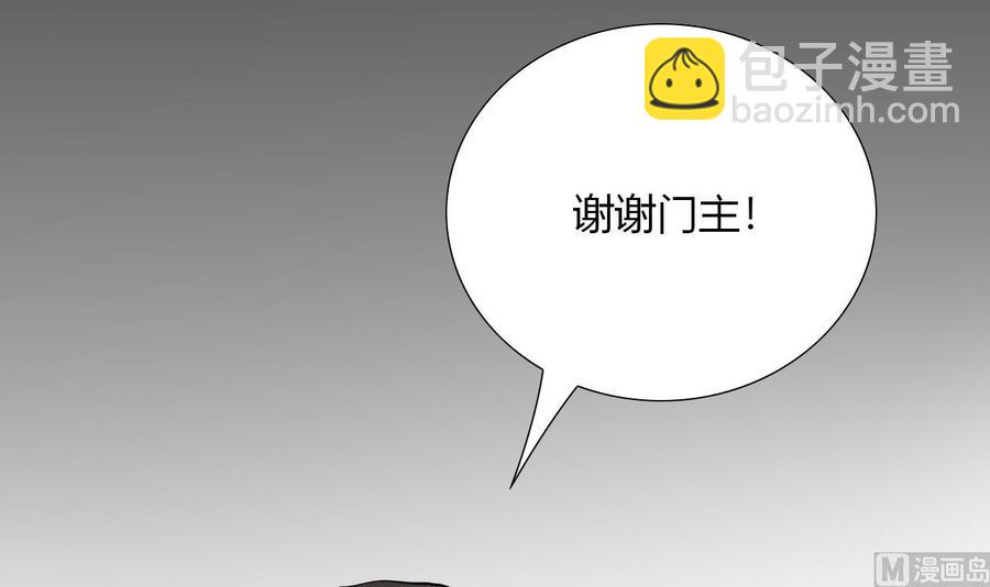 《他是龙傲天》第100话动荡的燕京 1 第27页