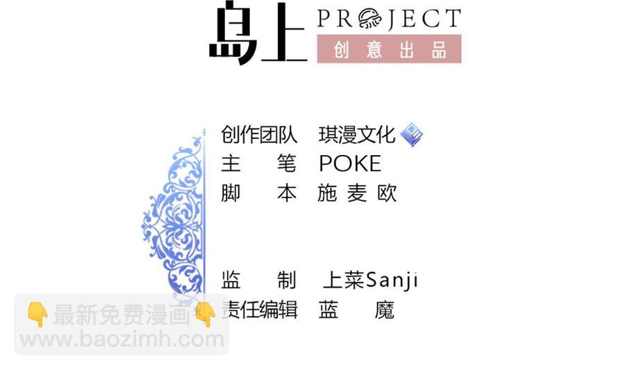 《他是龙傲天》第100话动荡的燕京 1 第2页