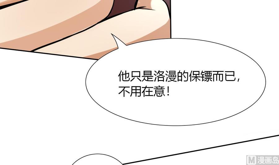 《他是龙傲天》第100话动荡的燕京 1 第42页