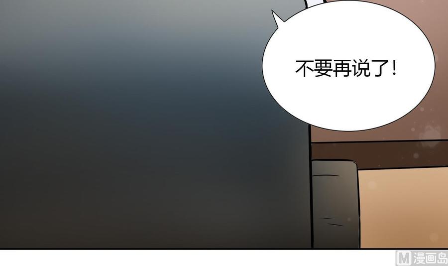 《他是龙傲天》第100话动荡的燕京 1 第45页
