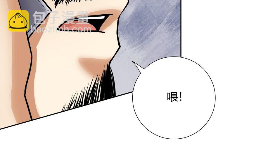 《他是龙傲天》第100话动荡的燕京 1 第49页
