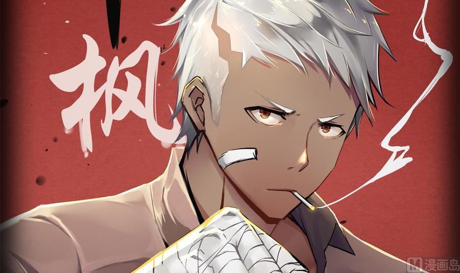 《他是龙傲天》第100话动荡的燕京 1 第6页
