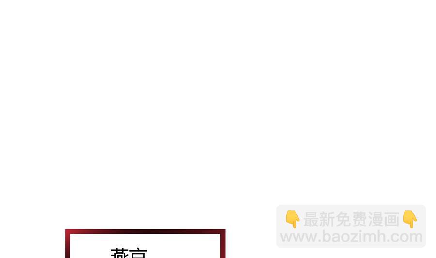 《他是龙傲天》第100话动荡的燕京 1 第8页
