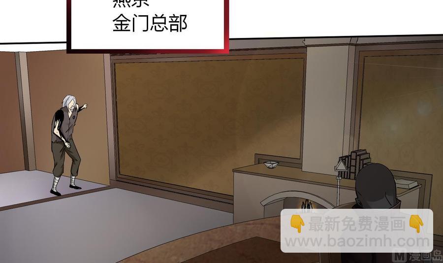 《他是龙傲天》第100话动荡的燕京 1 第9页