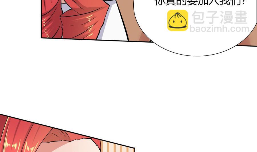 《他是龙傲天》第107话 新势力，夜门 第16页