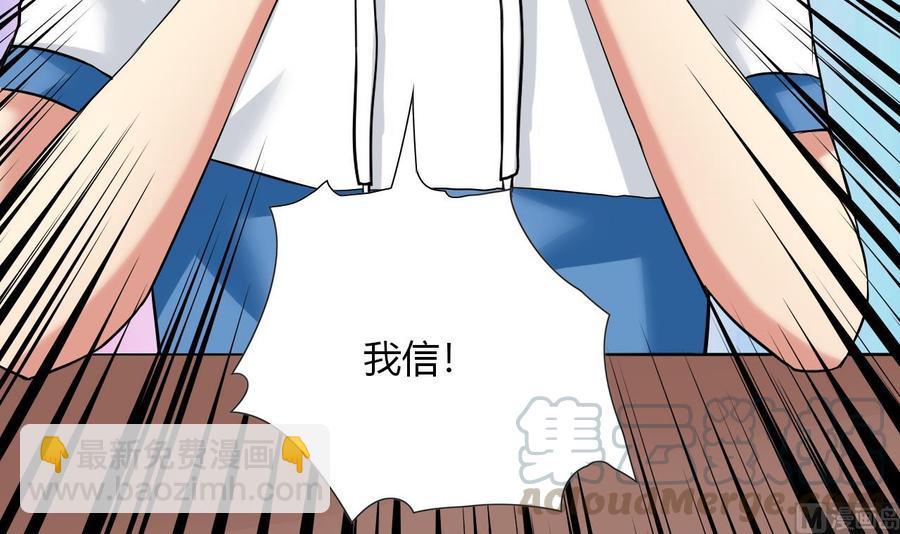 《他是龙傲天》第107话 新势力，夜门 第21页