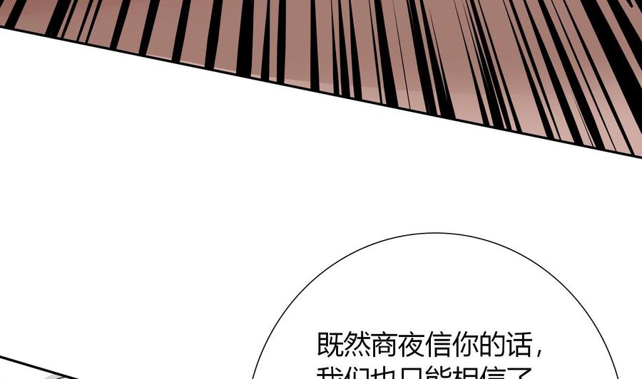 《他是龙傲天》第107话 新势力，夜门 第22页