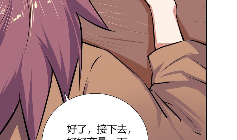 《他是龙傲天》第107话 新势力，夜门 第32页