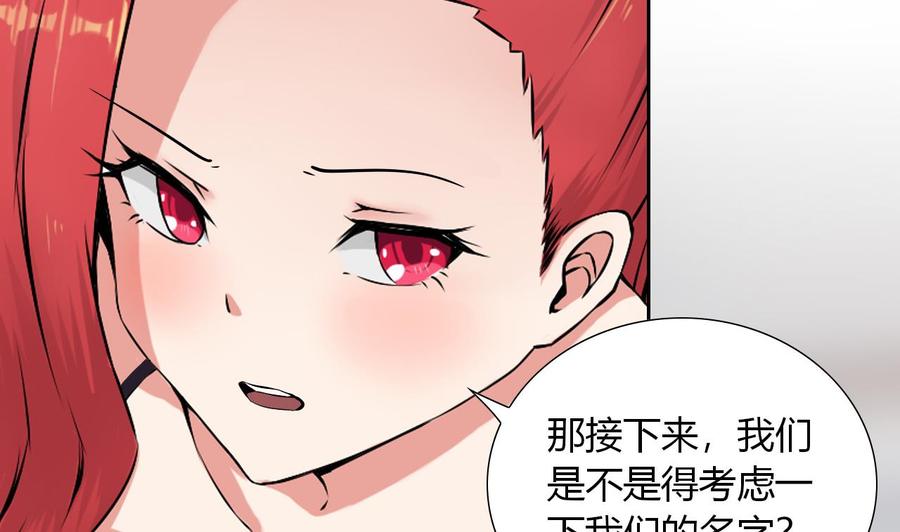 《他是龙傲天》第107话 新势力，夜门 第46页