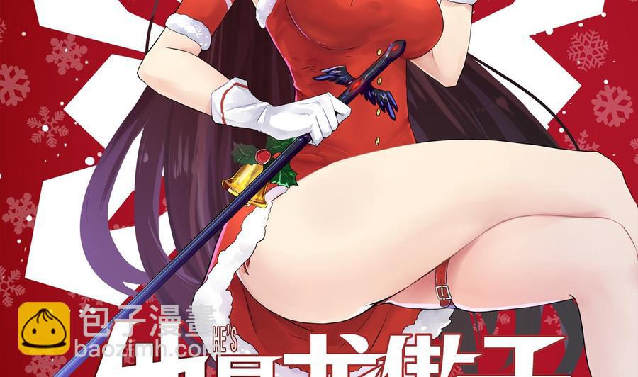 《他是龙傲天》第107话 新势力，夜门 第4页
