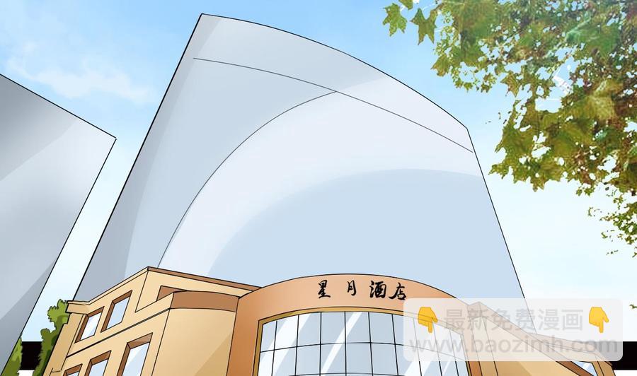 《他是龙傲天》第107话 新势力，夜门 第8页