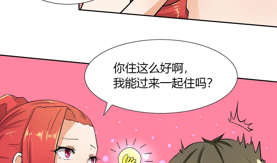 《他是龙傲天》第104话红月 第10页