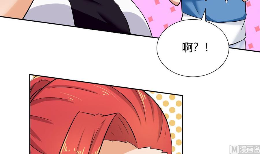 《他是龙傲天》第104话红月 第12页