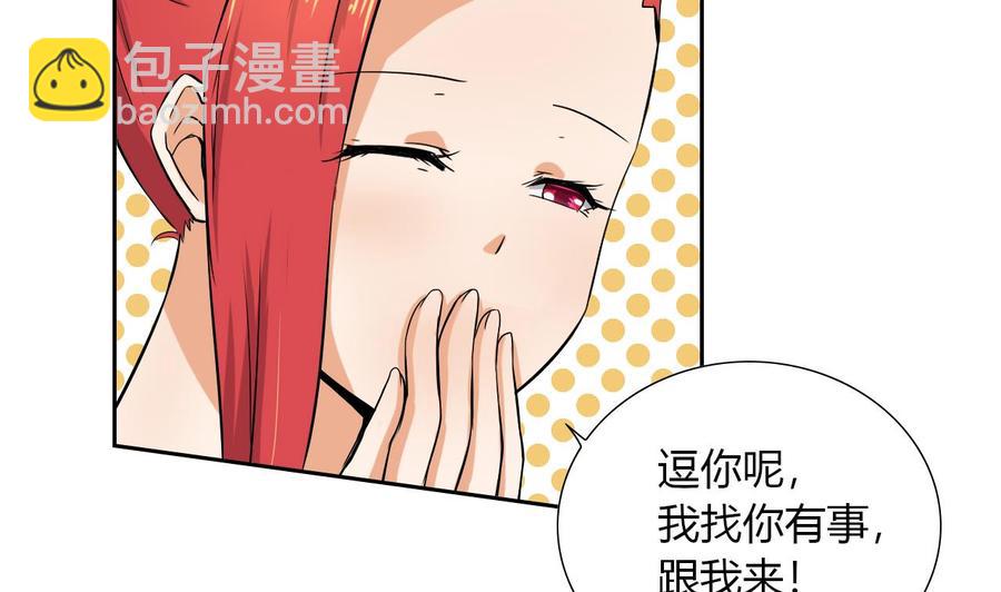 《他是龙傲天》第104话红月 第13页