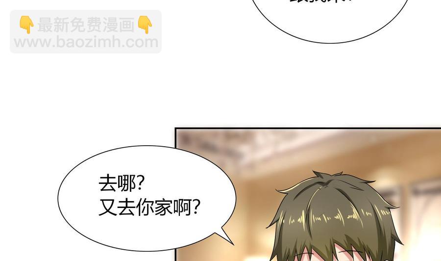 《他是龙傲天》第104话红月 第14页