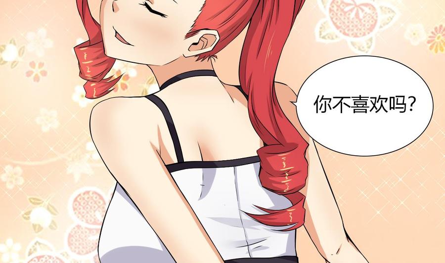 《他是龙傲天》第104话红月 第16页