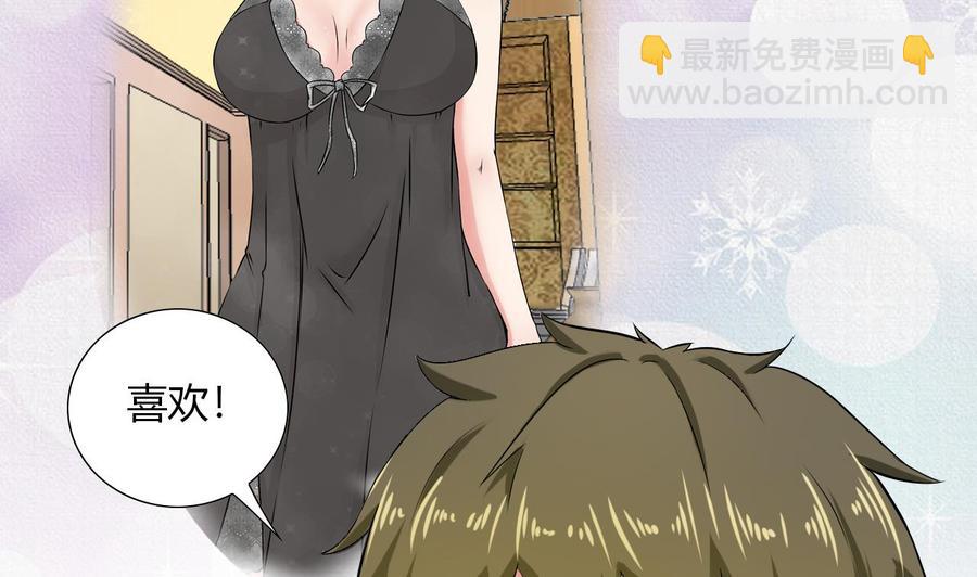 《他是龙傲天》第104话红月 第19页