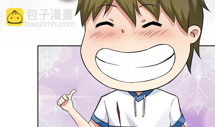 《他是龙傲天》第104话红月 第20页