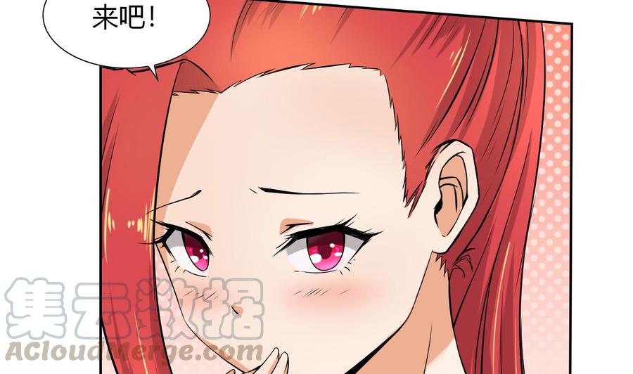 《他是龙傲天》第104话红月 第22页