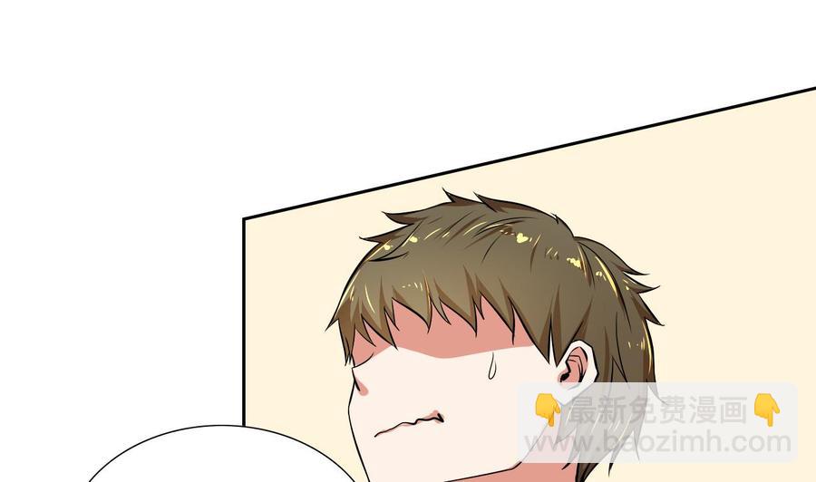 《他是龙傲天》第104话红月 第34页