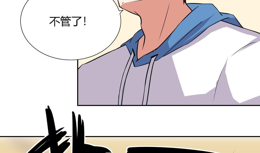 《他是龙傲天》第104话红月 第35页
