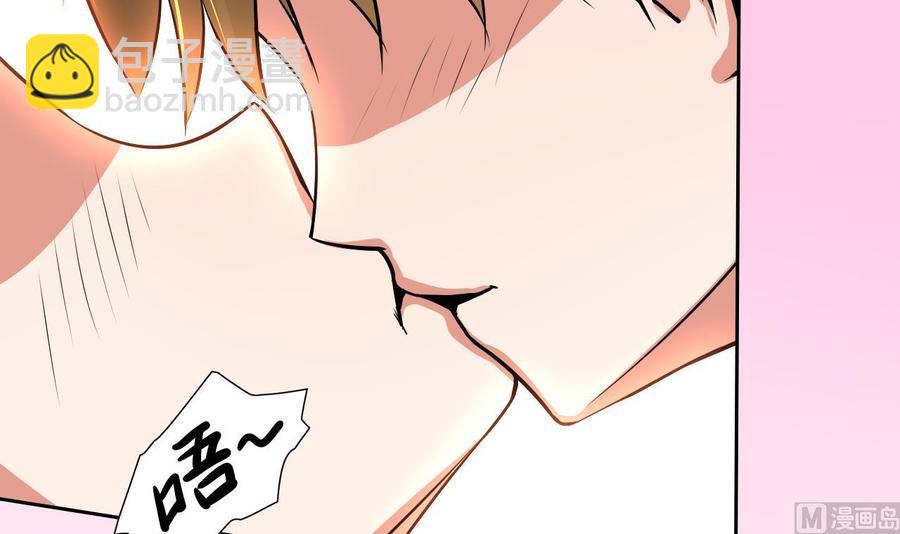 《他是龙傲天》第104话红月 第39页