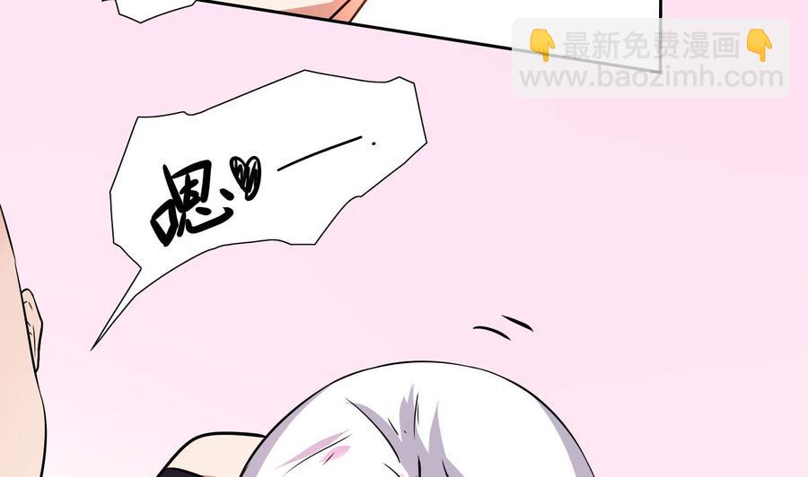 《他是龙傲天》第104话红月 第40页