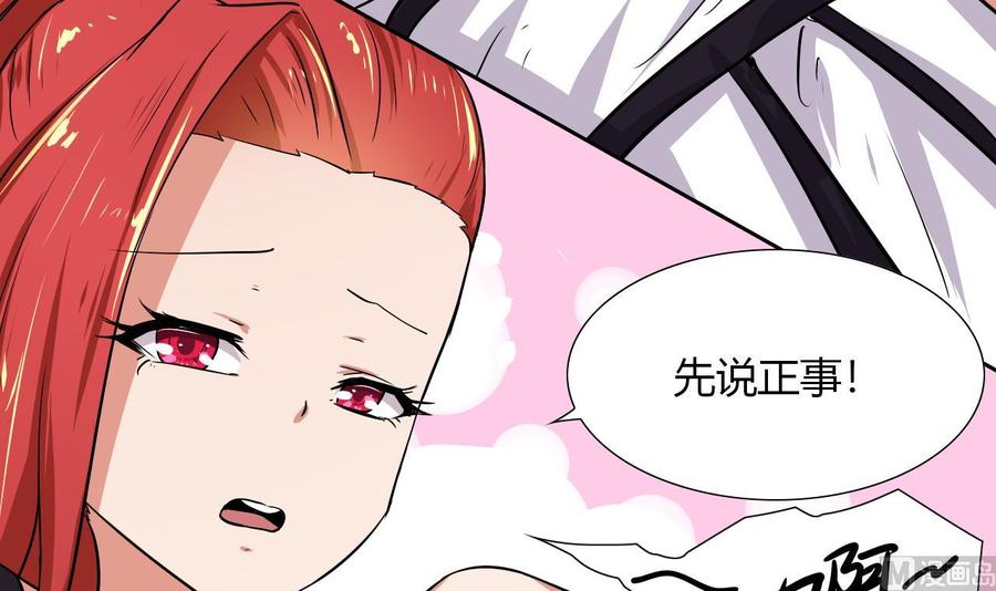 《他是龙傲天》第104话红月 第42页