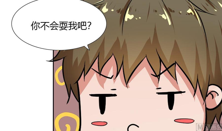 《他是龙傲天》第104话红月 第45页