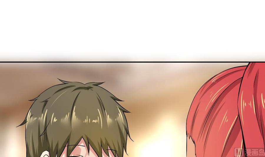《他是龙傲天》第104话红月 第6页