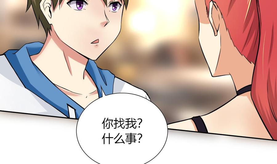 《他是龙傲天》第104话红月 第7页