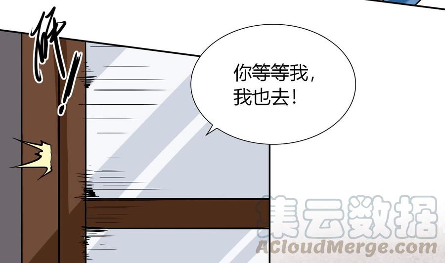 《他是龙傲天》第106话 邀请函 第11页