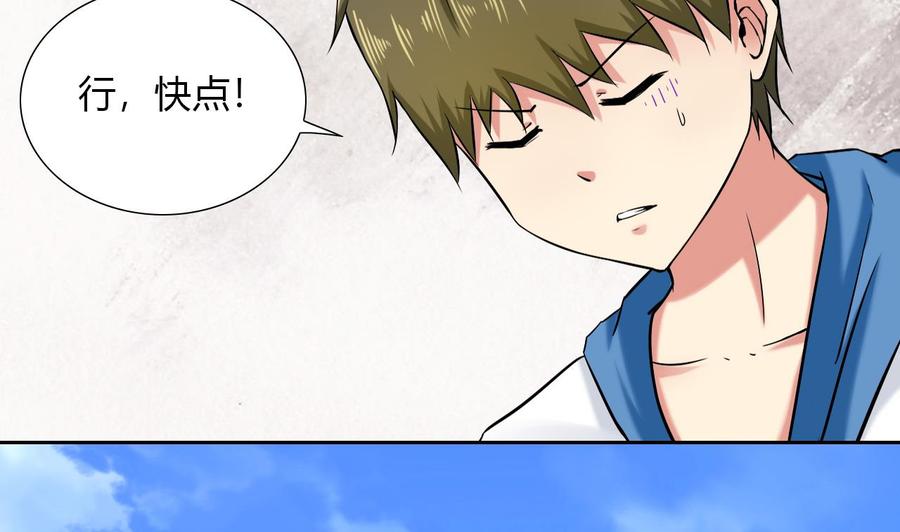 《他是龙傲天》第106话 邀请函 第13页