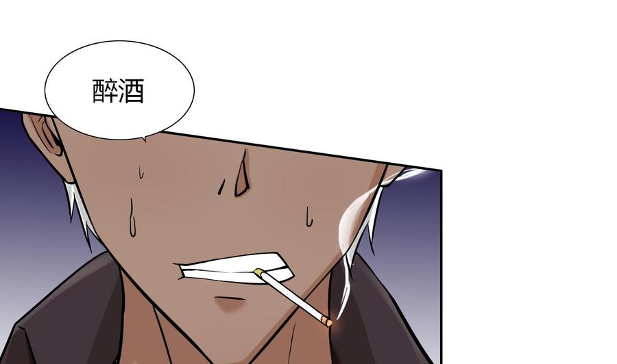 《他是龙傲天》第106话 邀请函 第20页