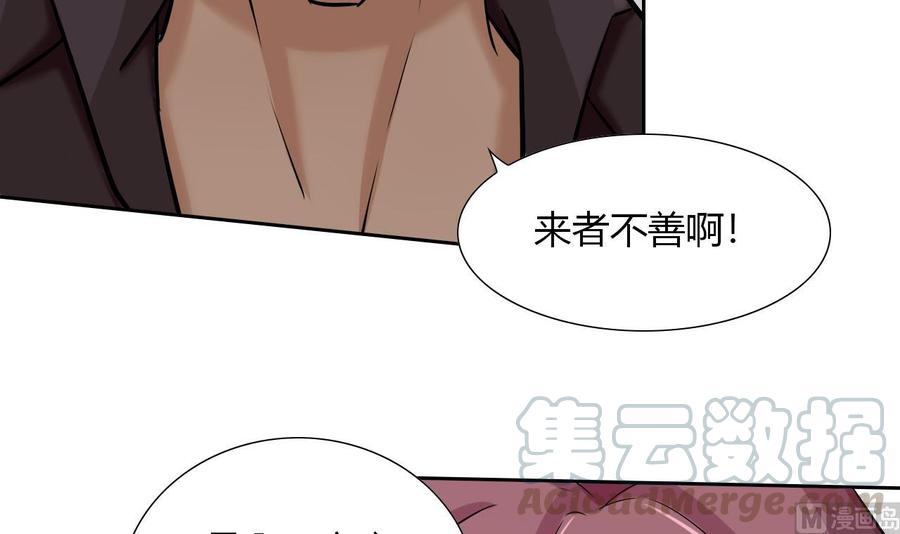 《他是龙傲天》第106话 邀请函 第21页