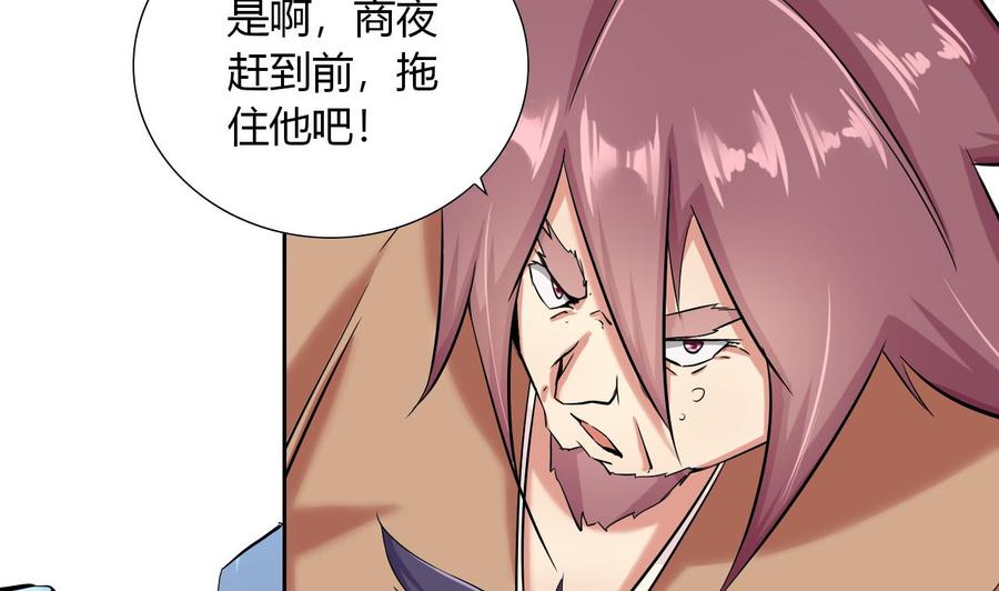 《他是龙傲天》第106话 邀请函 第22页