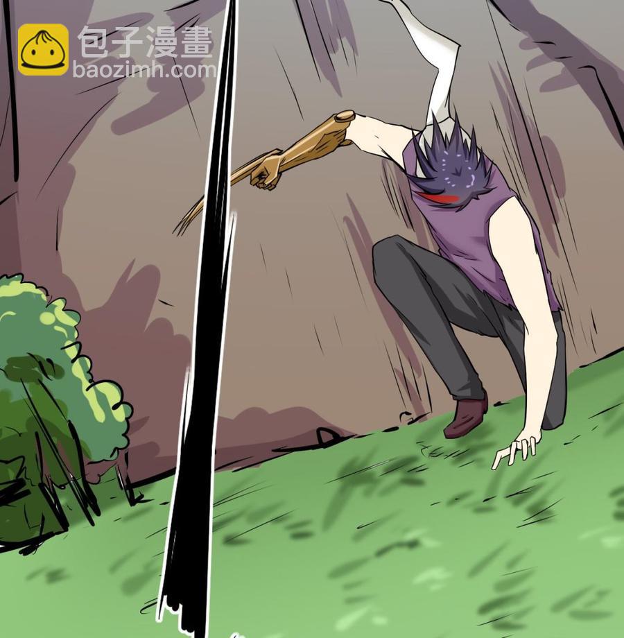 《他是龙傲天》第106话 邀请函 第29页