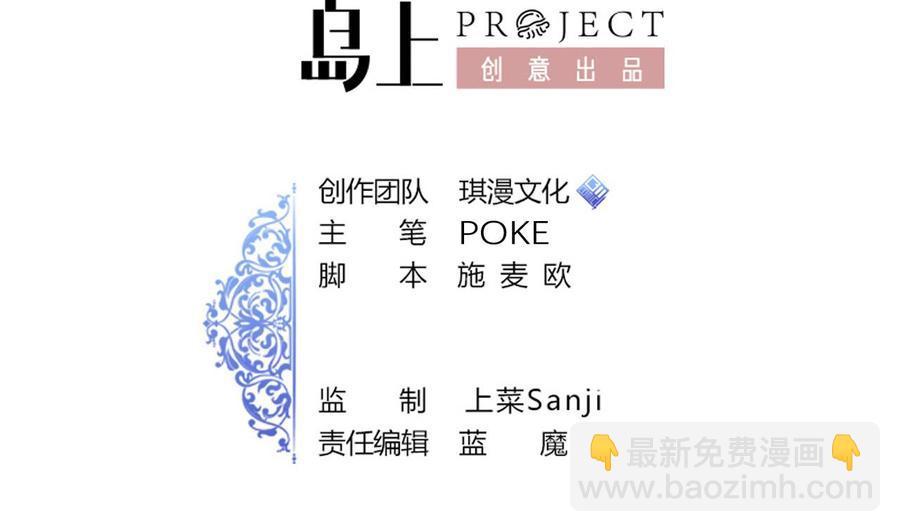 《他是龙傲天》第106话 邀请函 第2页