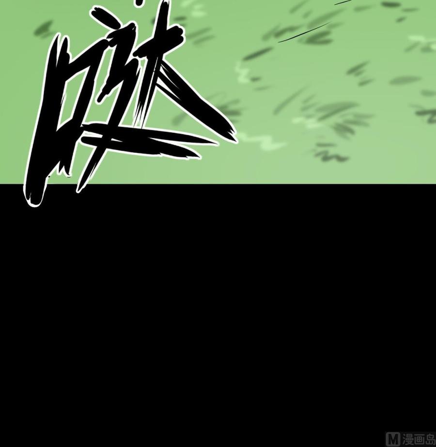 《他是龙傲天》第106话 邀请函 第30页