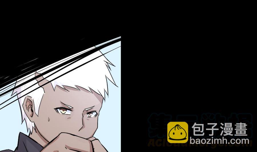 《他是龙傲天》第106话 邀请函 第31页