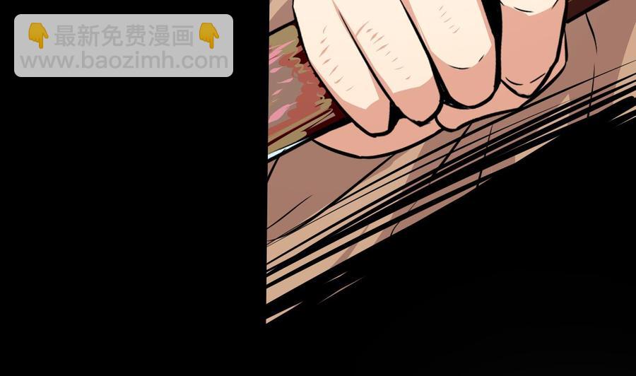 《他是龙傲天》第106话 邀请函 第34页