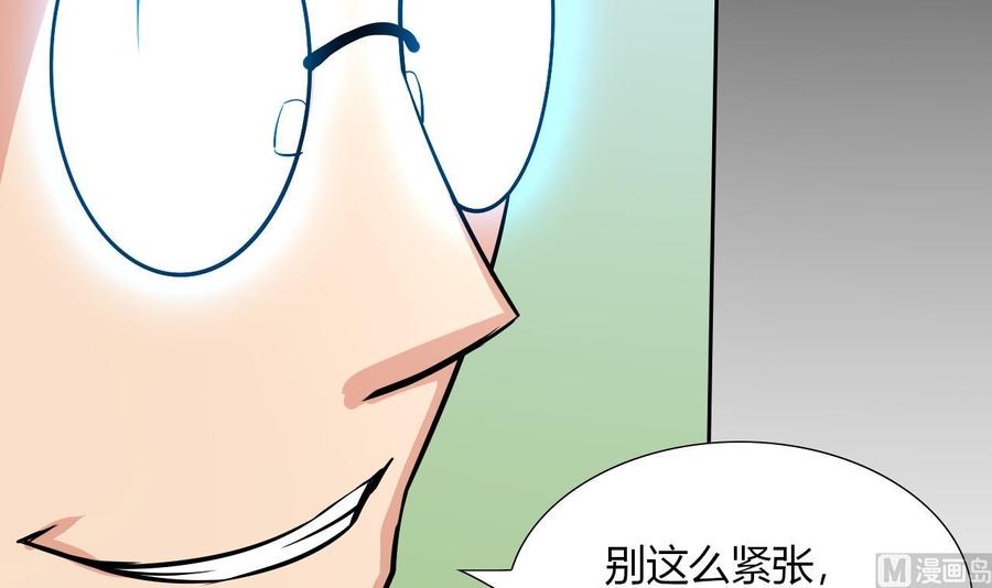 《他是龙傲天》第106话 邀请函 第36页