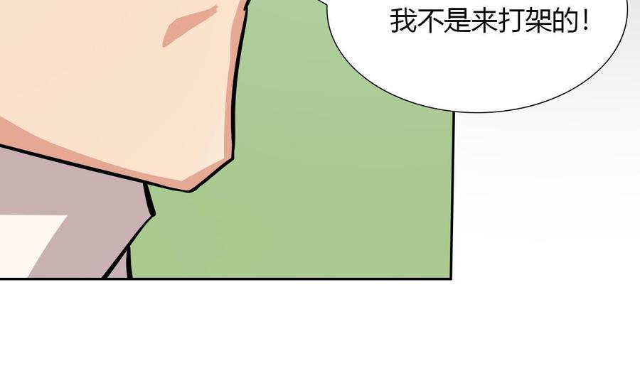 《他是龙傲天》第106话 邀请函 第37页