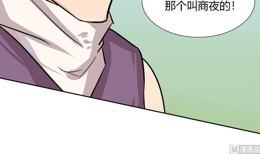 《他是龙傲天》第106话 邀请函 第39页