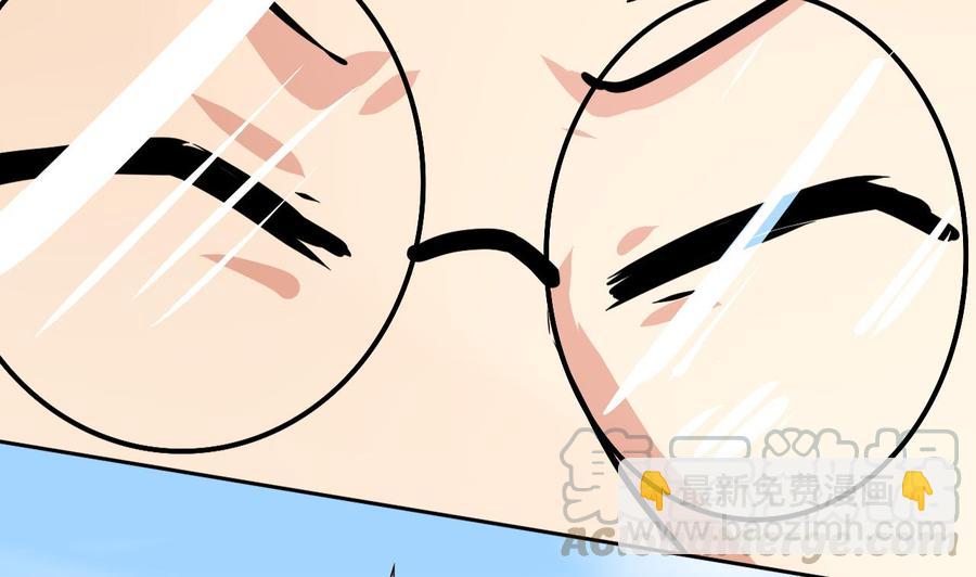 《他是龙傲天》第106话 邀请函 第41页