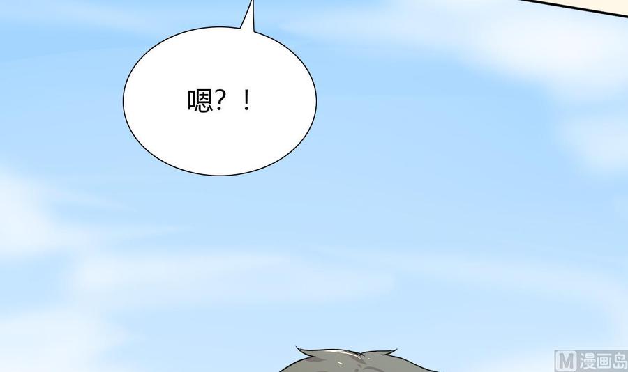 《他是龙傲天》第106话 邀请函 第42页