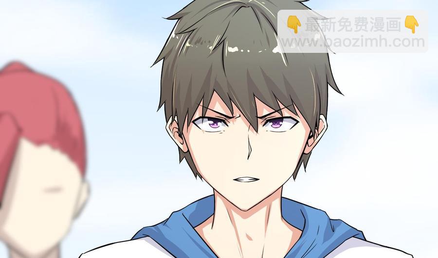 《他是龙傲天》第106话 邀请函 第43页
