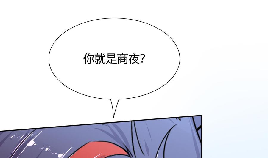 《他是龙傲天》第106话 邀请函 第47页